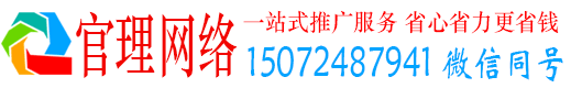 中西官理百度推广运营